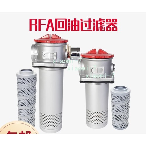1pc rfa oil return filter - 1pc,